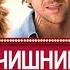 Мальчишник в Вегасе 2009 русский трейлер