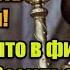 Символика и скрытые подтексты в фильме Иван Васильевич меняет профессию