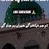 MehrajـulـNabi Love Jumma States Foryou پر لز