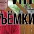 Интервью видеографа Драка на свадьбе Свадебные традиции