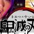 DEMON SLAYER S3 OP Swordsmith Village Arc Ft PHAROZEN MUSIC Kizuna No Kiseki TV Size