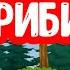 Отруйні та Їстівні ГРИБИ презентація для дітей Дидактична Гра
