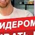 Как стать лидером в коллективе Обзор книги Политика у шимпанзе