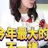 富蘭克林投顧副總羅尤美 建議你參考 股神巴菲特 投資策略 留意價值型股票 Shorts