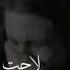 شيله من دمـوع العين طاحت غريب الـ مخلص تصاميم بدون حقوق