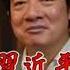 每日必看 彭博獨家專訪談習近平 賴清德 不當敵人可做朋友 20230816 中天新聞CtiNews