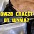 Низковязкое масло спасёт от шума гидрокомпенсаторов