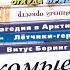 Детские книги Книжные новинки энциклопедии стихи сказки Книжный ноябрь