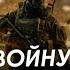 Арестович Войну выиграет только новая Украина День 670