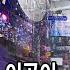 뉴음때 허허벌판이던 이곳이 말죽거리의 과거와 현재 서울 현대HCN