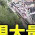 平均每天消失80個村落 中國驚現大量無人村 14億人口存疑