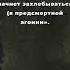 Покаяние до агонии хадис