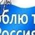 SHAMAN Я Русский Slowed Reverbed
