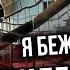 СЮДА БОЛЬШЕ НЕ ВЕРНУТСЯ ДЕТИ Заброшенный лагерь в ЛЕСУ