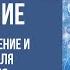 Как развить ясновидение и интуицию Техники для РАЗВИТИЯ ЯСНОВИДЕНИЯ