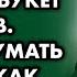 Парень подарил незнакомой старушке букет цветов Он и подумать не мог как она позже его отблагодарит