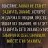 Как Аллах заберет знание Ислам Сахих Аль Бухари хадисы вера религия