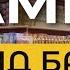 ГРАНД БАЗАР Тайны и истории самой известной достопримечательности Стамбула ФАТИХ турция