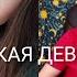 ОНА В ШОКЕ ТАДЖИК УДИВИЛ РУССКУЮ ДЕВУШКУ ЛАЙЛИ ЛАЙЛИ ДЕВУШКА СТОП ДУНЁ ГУЗАРОН