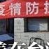 清零难中国还在硬撑 香港却想放弃 中国半导体想弯道超车 专家 恐弯道翻车 力挺北京 俄外长联大批美在台湾周边玩火 朝鲜向发射不明弹道导弹 新闻连报 20220925