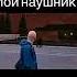 Правильная музыка юмор приколы Reels рекомендации мемы