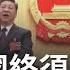 美中終須一戰 陳破空驚爆中國三個罕見現象 廖筱君主持 新台灣加油精彩 20200728 三立新聞台