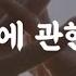 성적 욕망이 나에 대해 알려주는 것들