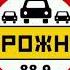 Местный реклама Дорожное радио Казань 88 9 FM 02 03 2025