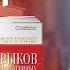 Обзор книги Стивена Кови 7 навыков высокоэффективных людей