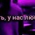 Я куплю тебе цветов ты пожарешь плов