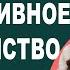 ОКР Навязчивые мысли и действия Суть причины и механизм лечения