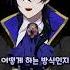 가터벨트 사용법을 아는 버츄얼 스트리머