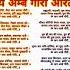 जय अम ब ग र म य Durga Ji Ki Aarti Durga Aarti Durga Maa Ki Aarti Durga Aarti Fast Aarti