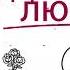 Открытка С днем Святого Валентина