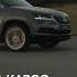 Новый ŠKODA KAROQ Управляй жизнью