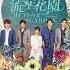1HR 想都不用想 Don T Even Have To Think About It 생각할필요없어 流星花园OST Meteor GardenOST 유성화원OST Dylan Wang王鹤棣