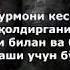 Исмаил Нури Хашр сураси 1 10 оятлар