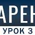 Урок 3 Озарение Абу Зубейр Дагестани