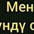 Кызганчаак тугойлор же кыз жигиттер барбы болсо белгилейбиз достор