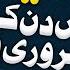 Aqeeqa Kab Karna Chahiye Kya Aqiqa Karna Gunah Hai Aqeeqah In Islam Darulifta Ahlesunnat