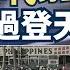 新聞掏寶 請人難 繁 簡字幕 香港歷史片段 無綫新聞 TVB News