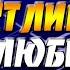 Чтобы стать счастливым полюбите это в себе