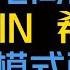 商业模式画布应用案例库01 电商新巨头SHEIN希音 Business Model Canvas Case