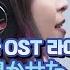 한국어 귀멸의 칼날은 못봐도 OST는 들어야 LiSA 炎화염 라이브 일본 음악 추천