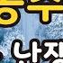 자면서 영어듣기 세계명작 동화 Snow White 백설공주 영어동화 읽기 동화로 배우는 영어회화