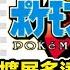 平民小雞 GBC神奇寶貝桌球 擴展改版 1999第一款彈珠台作品 新增金銀桌台 多達251精靈可捕捉 Pokémon Pinball
