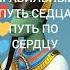 Shorts сердце звук седца биение сердца осирис