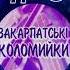 9 YouTube Shorts Закарпатські коломийки КУПЛЕТИ коломийки Shorts