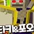 막장용사 포오가 리치를 추락사 시켰다 캐릭온 마크 애니 황혼의 숲