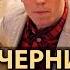 Ник Черников Новогодняя Дискотека Авария Cover ИТОГИ КОНКУРСА